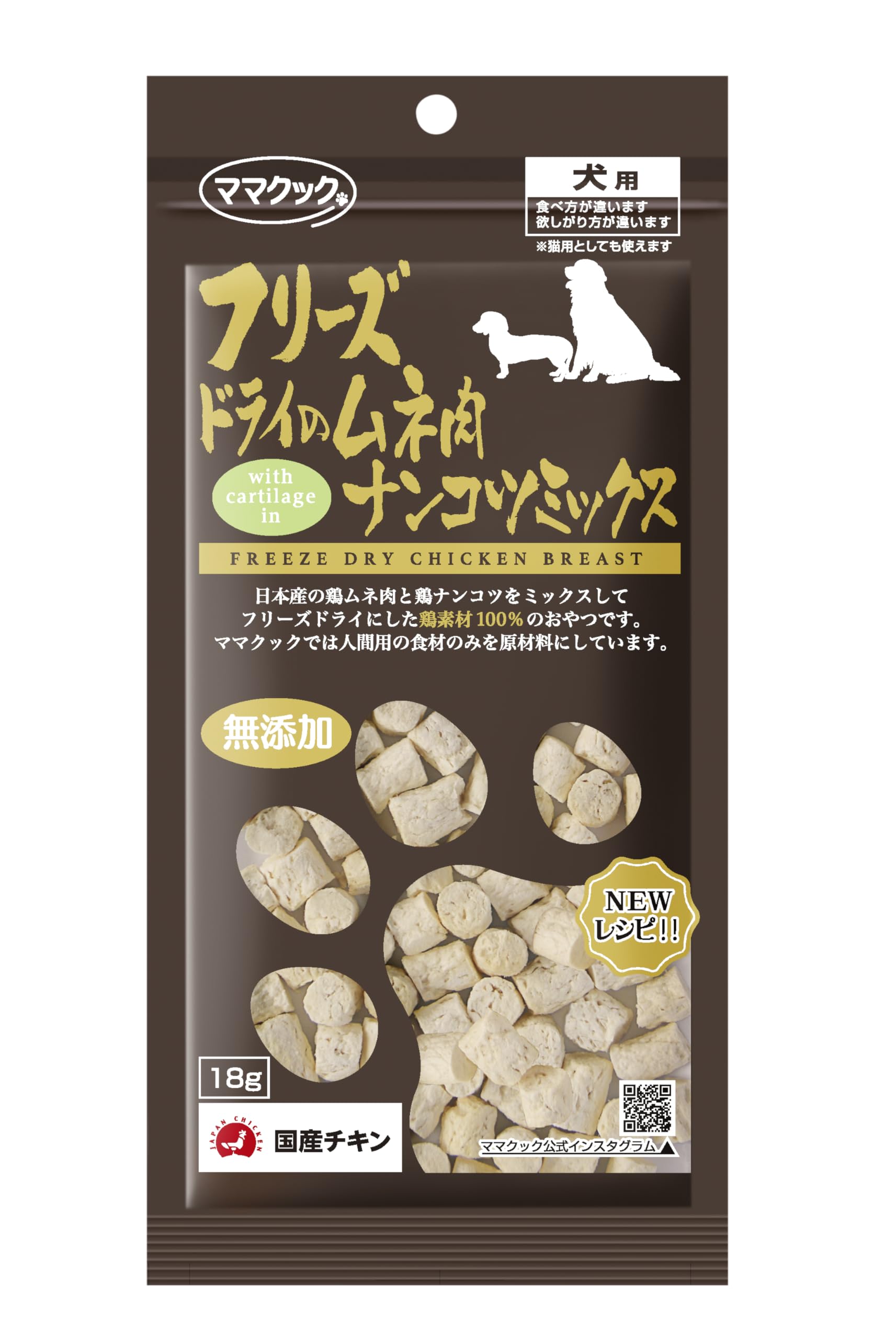 ママクック 犬 おやつ フリーズドライのムネ肉ナンコツミックス犬用 18g 国産…