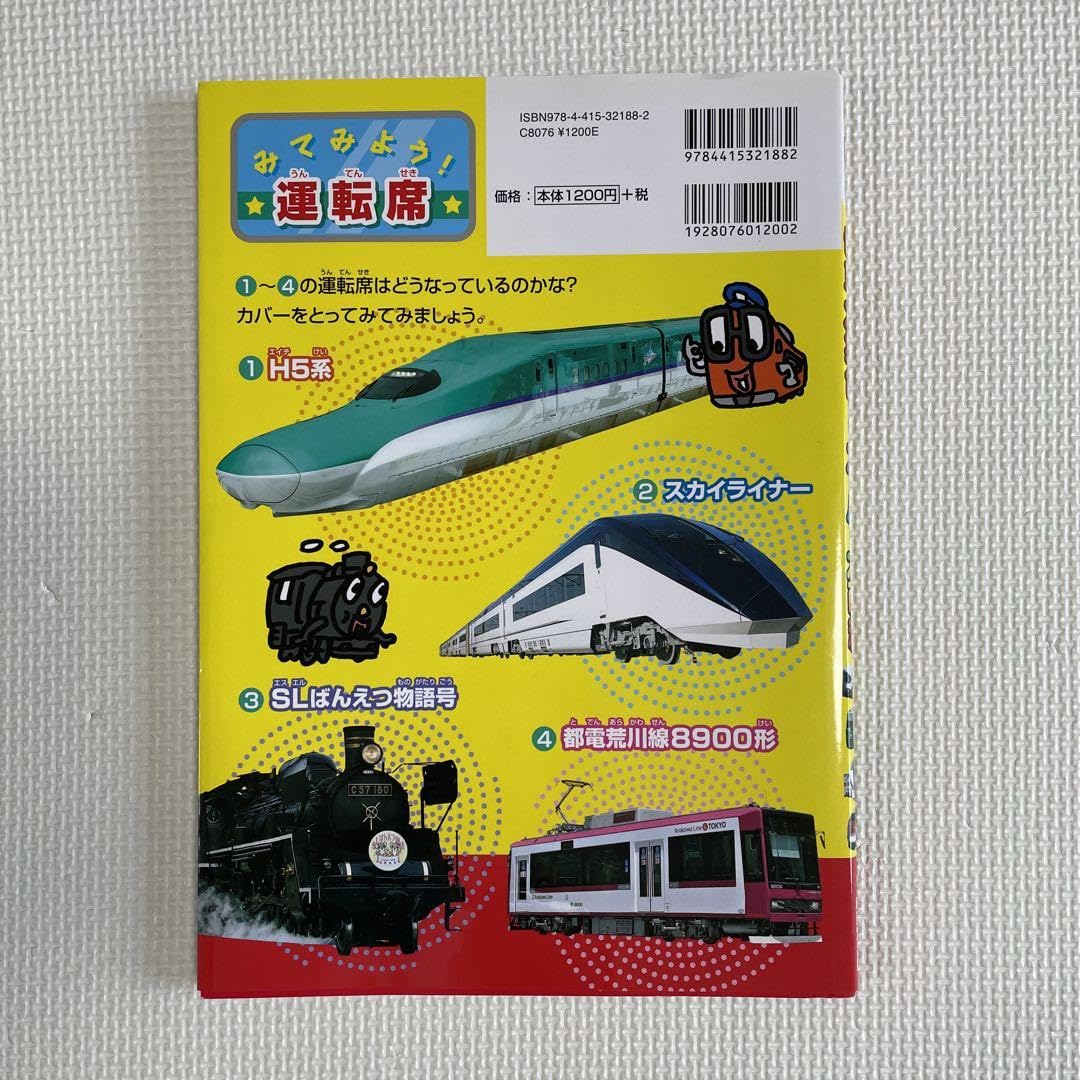 鉄道の百科事典 銀河鉄道999ANOTHER STORYアルティメットジャーニー 9 (9