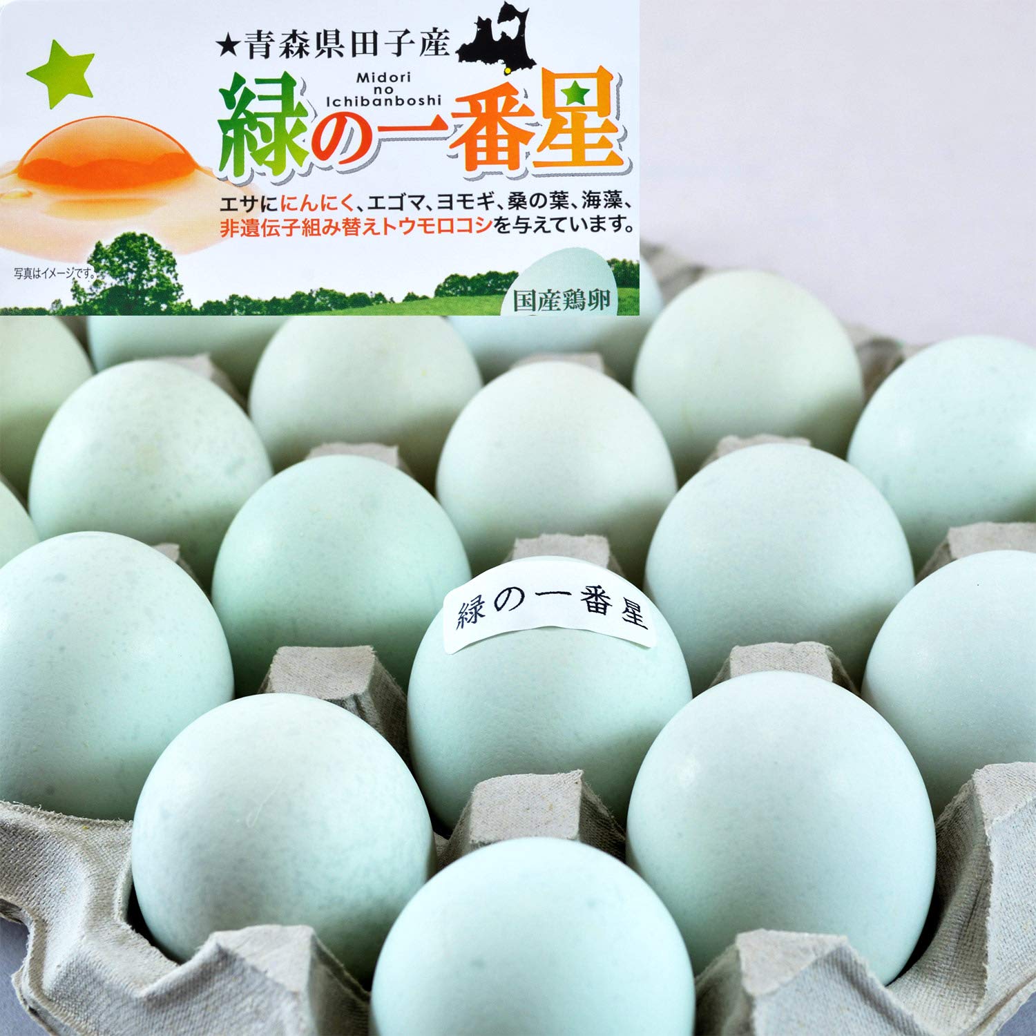 Amazon | 緑の一番星たまご30個入青森県田子町産[生臭さ無く卵