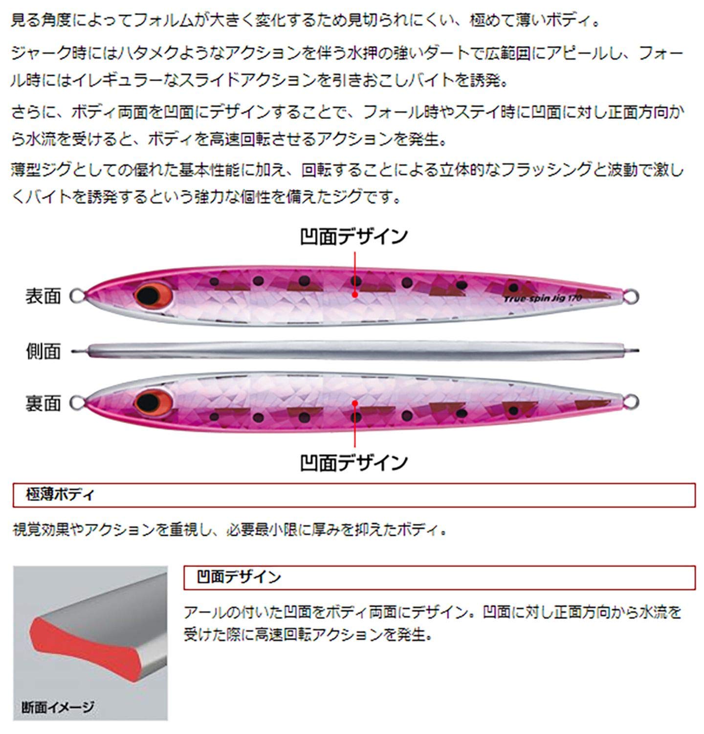 Amazon.co.jp: エバーグリーン(EVERGREEN) トゥルースピンジグ200g