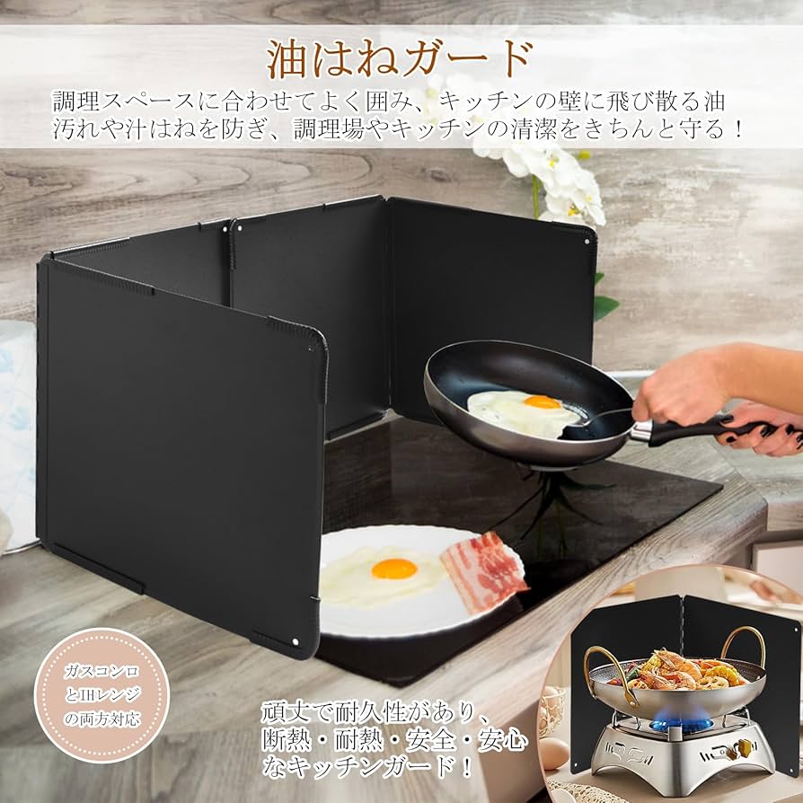 油はねガード【新品未開封品】 Amazon｜油ハネ防止ガード レンジガード 油ハネガード