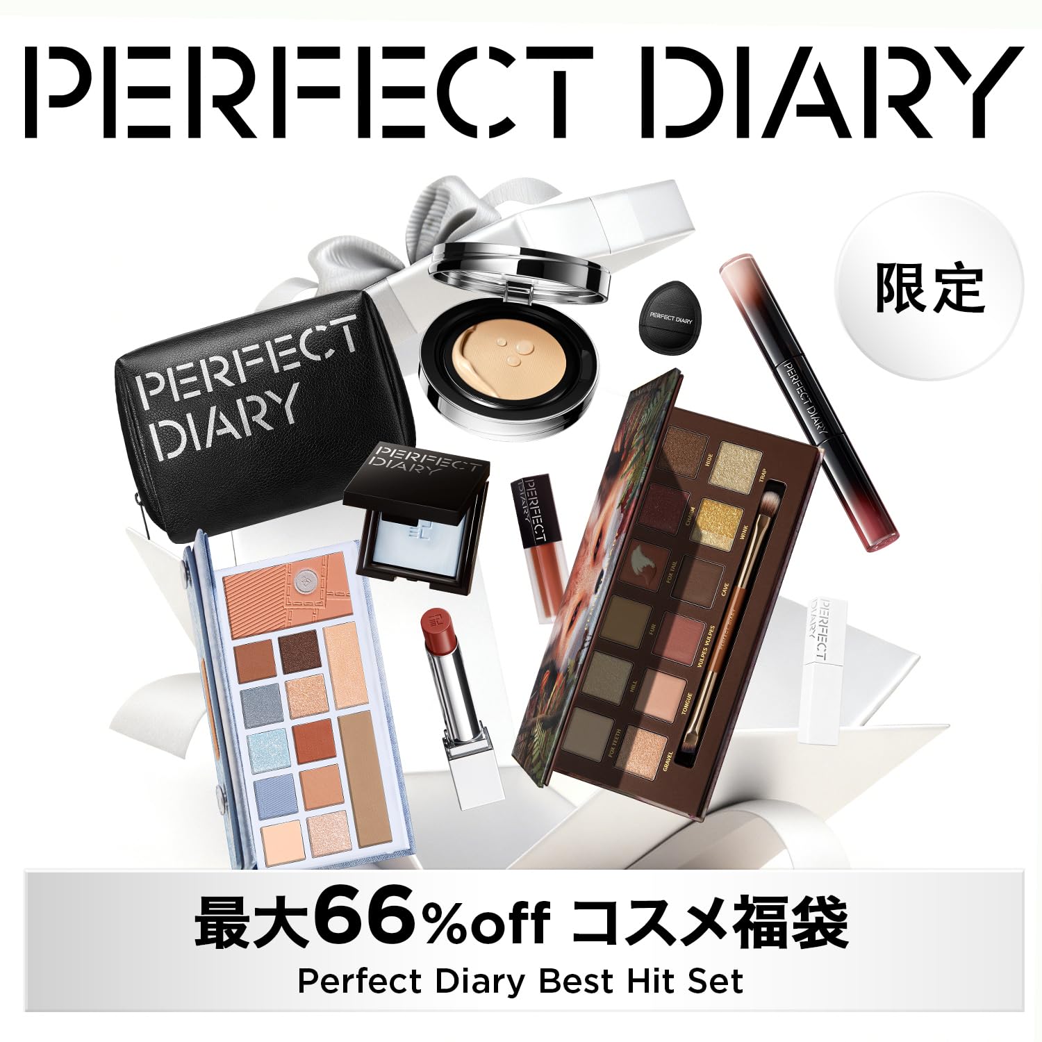 Amazon | PERFECT DIARY パーフェクトダイアリー 【プレミアムA福袋