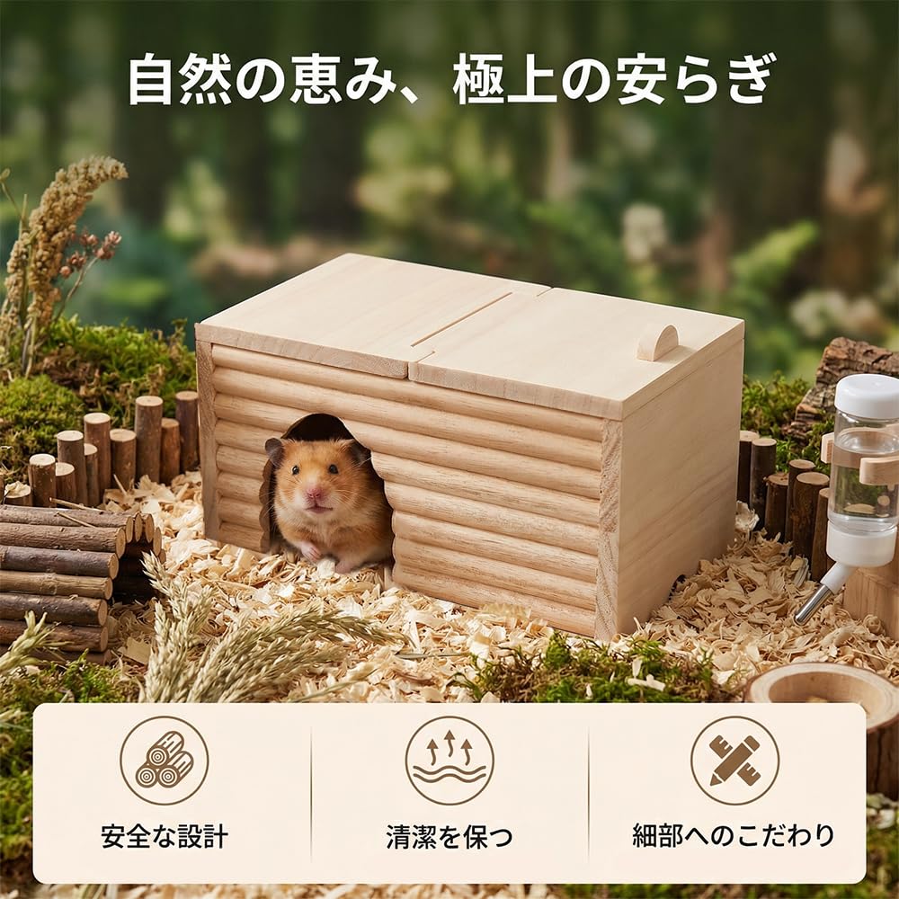 Amazon | LKCCTK ハムスター ハウス 隠れ家 小屋 木製 長方形 小さい