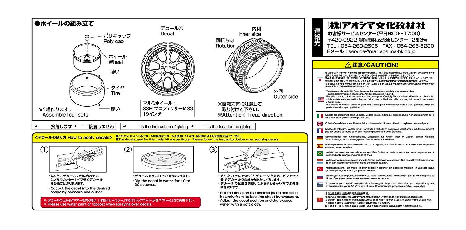 青島文化教材社 1/24 ザ・チューンドパーツシリーズ No.16 SSR プロフェッサーMS3 19インチ プラモデル用パーツ 2zzhgl6 アオシマ ザ・チューンドパーツ No.16 1/24 SSR プロフェッサー