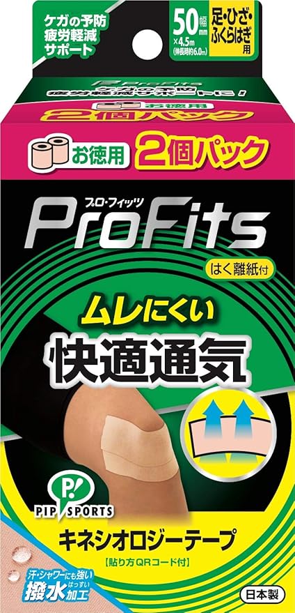 Amazon 原晋監督推奨 ピップ プロ フィッツ キネシオロジーテープ 快適通気 足 ひざ ふくらはぎ用 50mm 4 5m 2個入り ピップスポーツ ドラッグストア