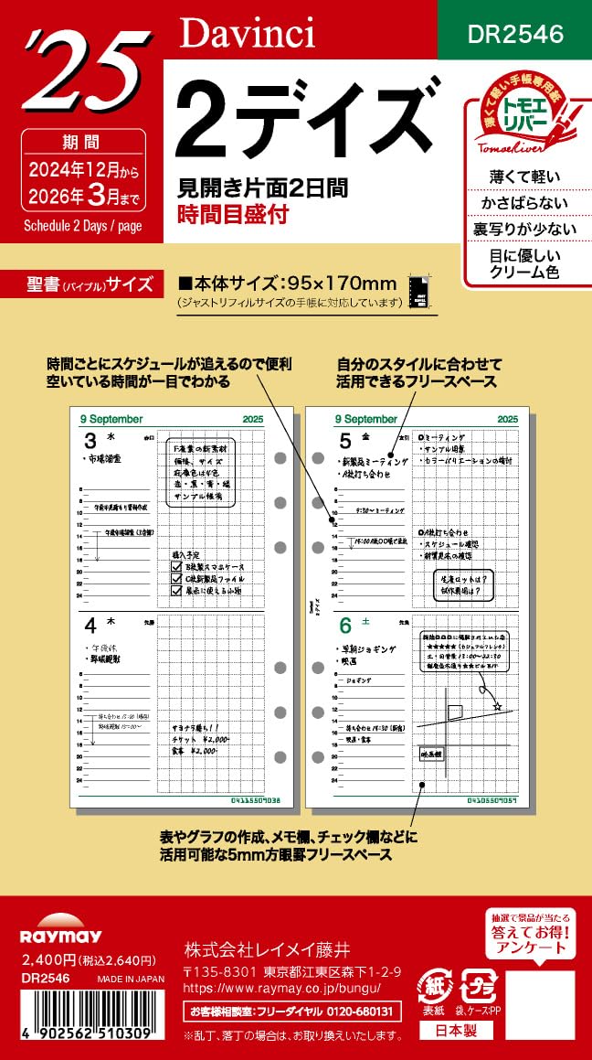 すがっち リフィルリボン2ケース すがっち リフィルリボン2ケース ステイショナリー事業部：株式