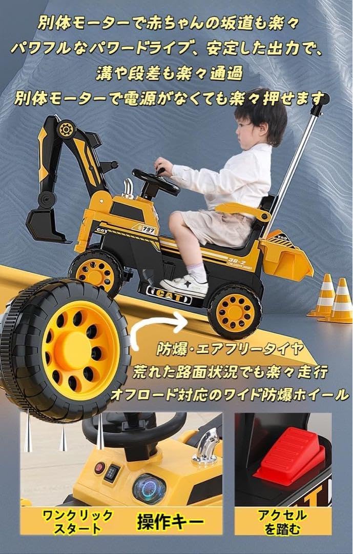 子供用 電動ショベルカー おもちゃ 運転 子供用 車両 大型 電動掘削 8