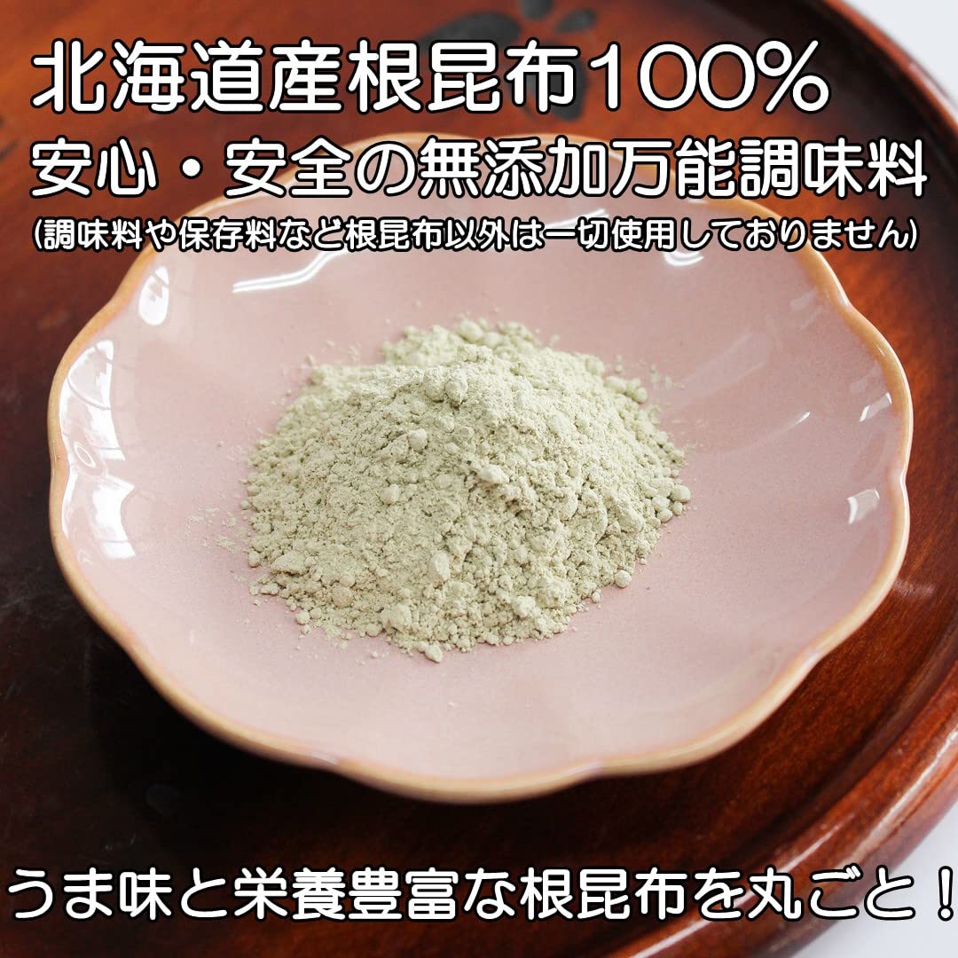 Amazon.co.jp: 北海道産 純正 「根昆布」粉末85gx2袋(お試しセット