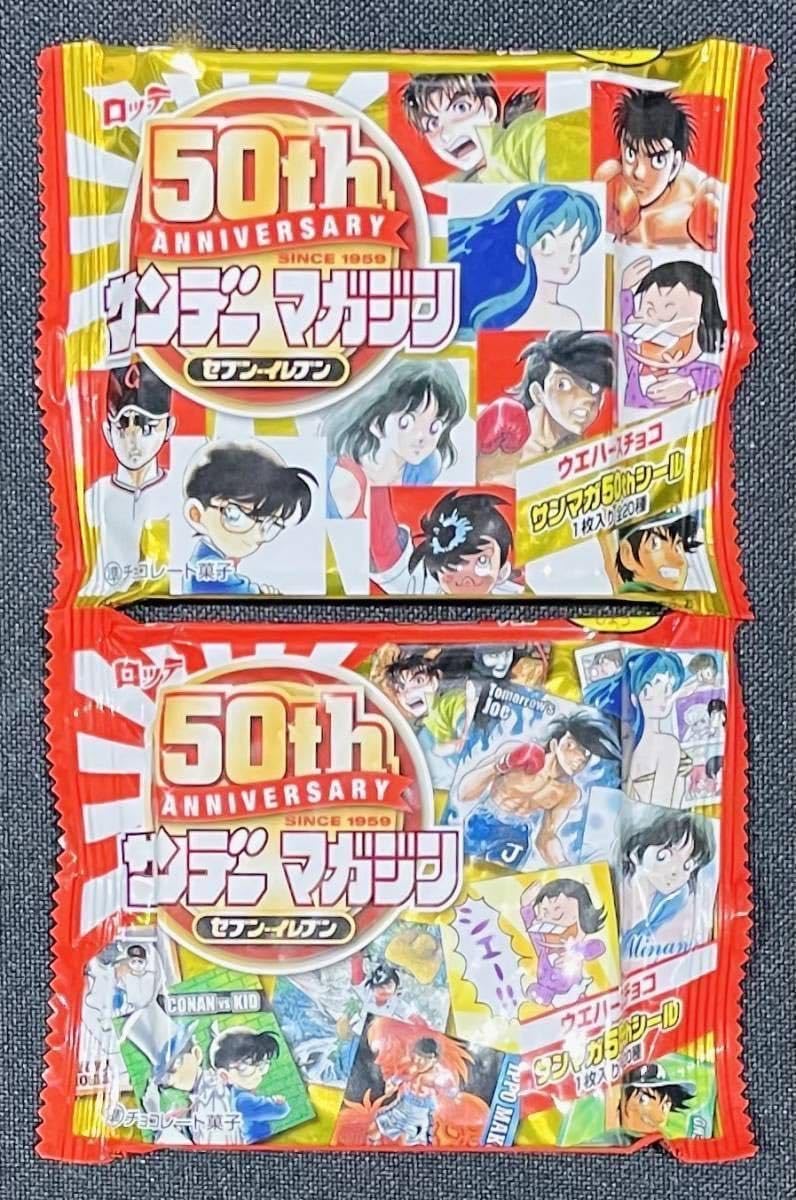 Amazon.co.jp: サンマガ50thシール ビックリマン レア マイナー 限定 