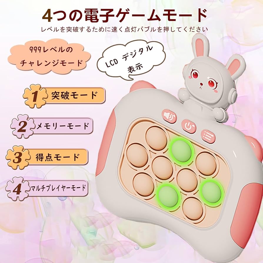 Amazon.co.jp: プッシュポップ ゲーム 電動 プッシュポップイット