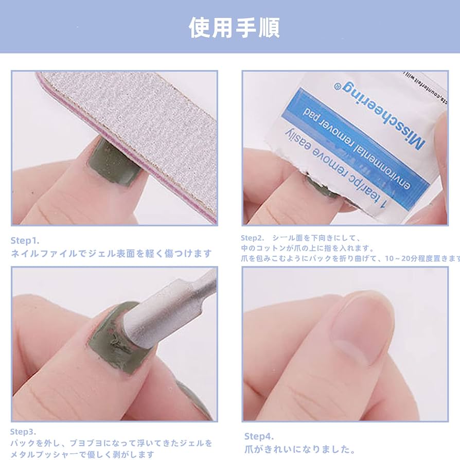 ●お得●全てセット。！Gelip 4種類+モチボンド+リムーバー ○お得○全てセット。！Gelip 4種類+モチボンド+リムーバー