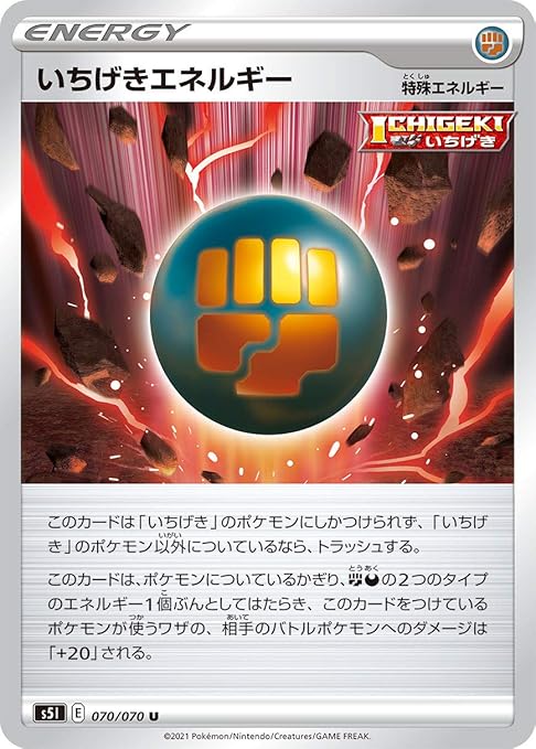Amazon Co Jp ポケモンカード S5i いちげきエネルギー 070 070 U 拡張パック 一撃マスター ソード シールド ホビー 通販 Amazon Co Jp ポケモンカード S5i いちげきエネルギー 070 070 U 拡張パック 一撃マスター ソード シールド ホビー 通販
