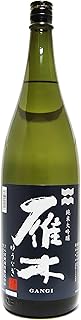 雁木(がんぎ) 純米大吟醸 ゆうなぎ 1.8L