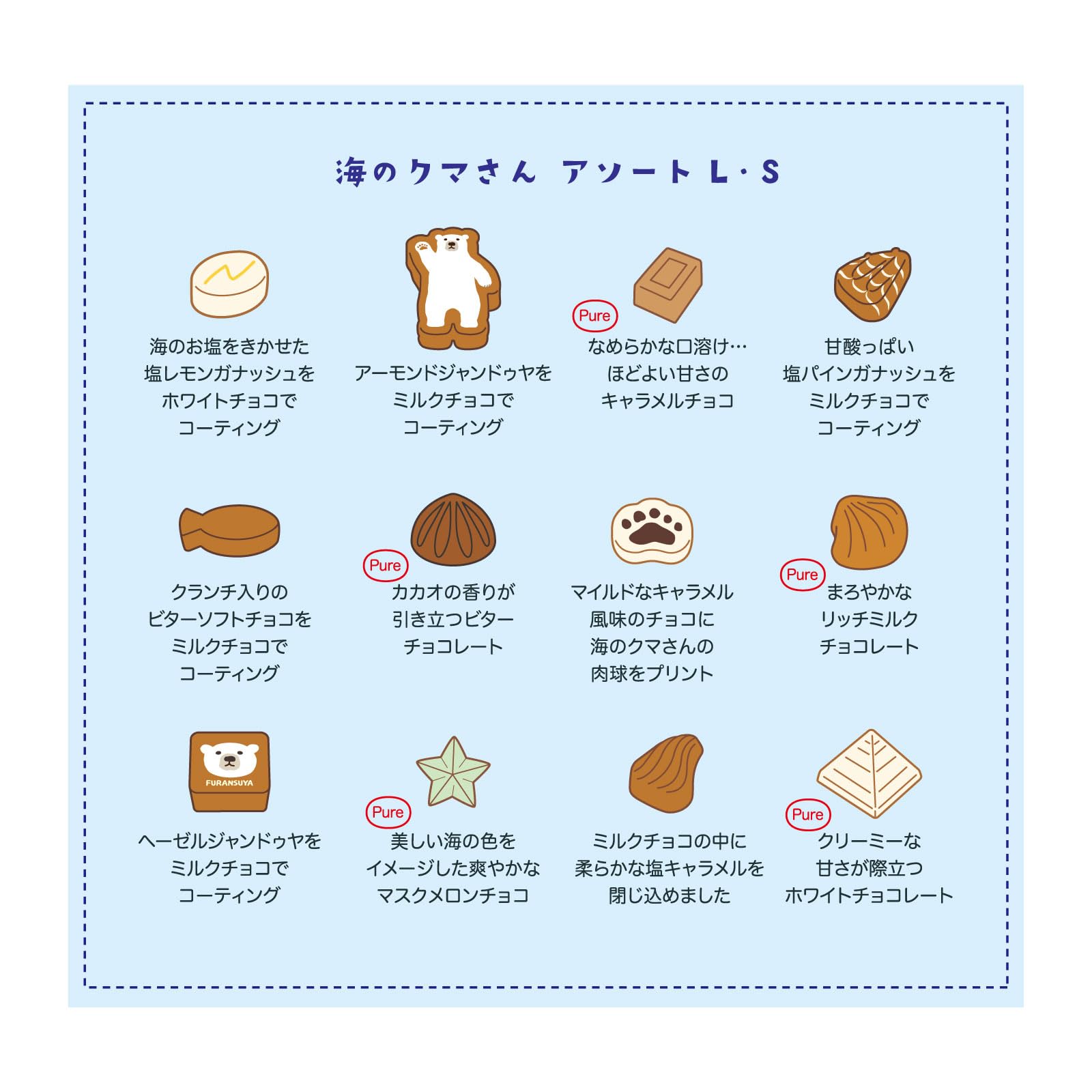 Amazon.co.jp: フランス屋製菓 8435 MU5 海のクマさんアソートL 12個入
