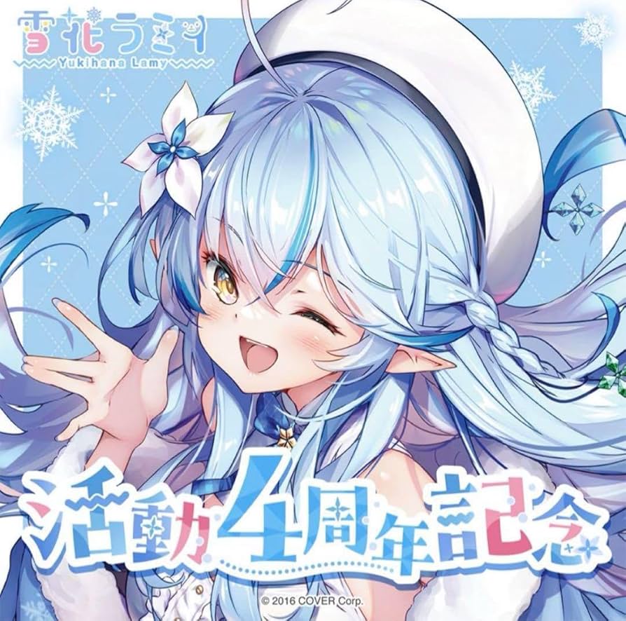 【ホロライブ】雪花ラミィ　活動4周年記念グッズフルセット(ボイス無し) Amazon.co.jp: 雪花ラミィ 活動4周年記念 フルセット ボイスなし