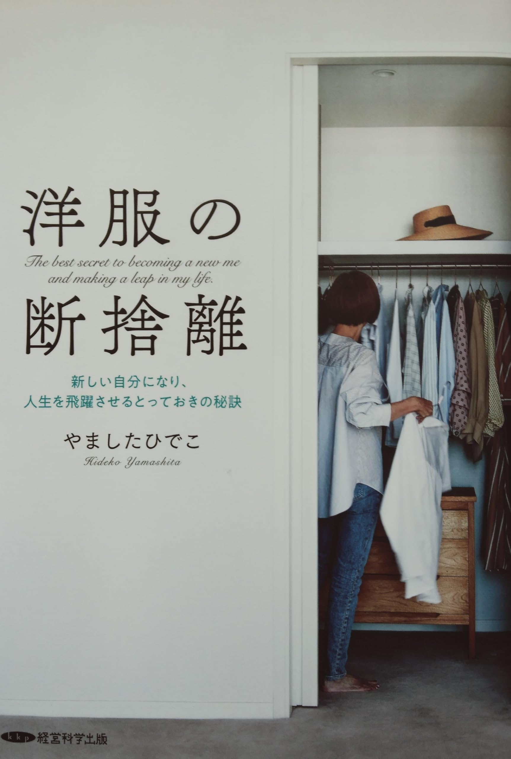 とまと【洋服コスメ断捨離中】確認ページ SHIMBI METHOD ダーマローション シルクウォーター