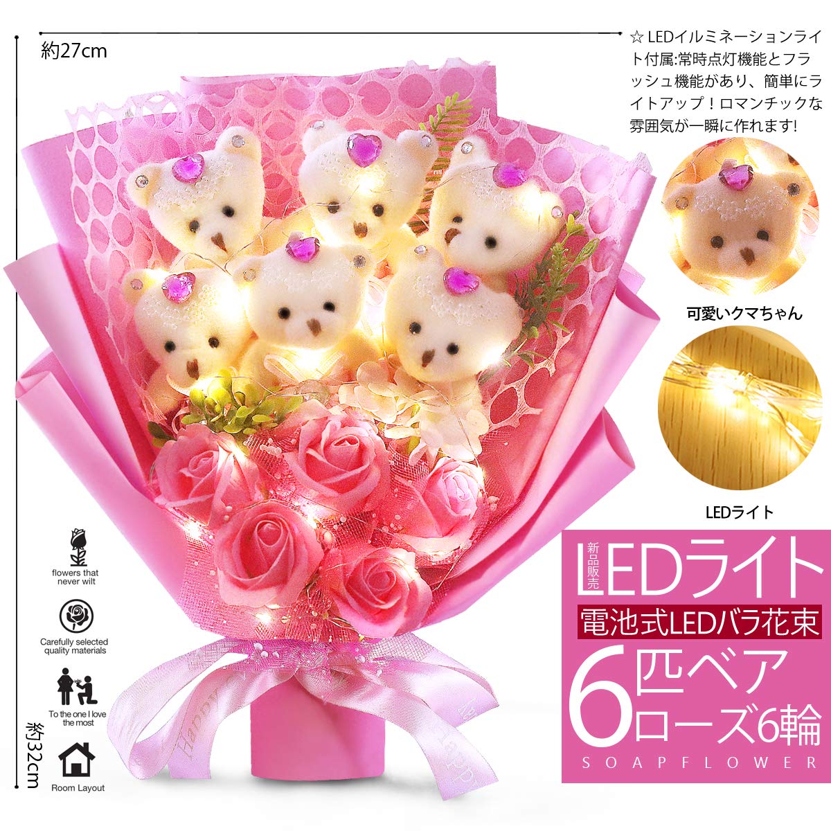 Amazon｜Rerxn LED花束 ソープフラワー くま 造花ブーケ ぬいぐるみ