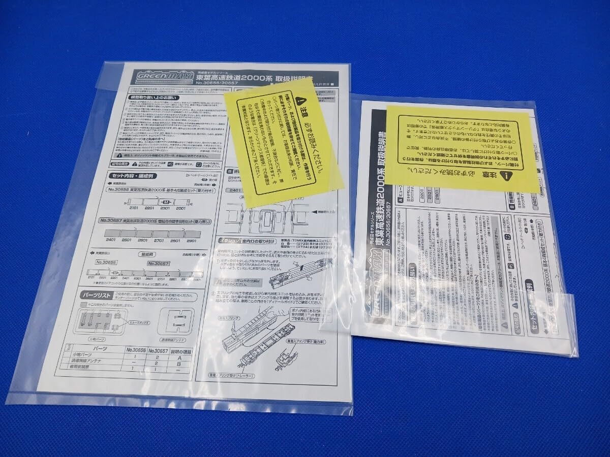 Amazon.co.jp: 有 グリーンマックス GM 30656 30657 東葉高速鉄道 2000