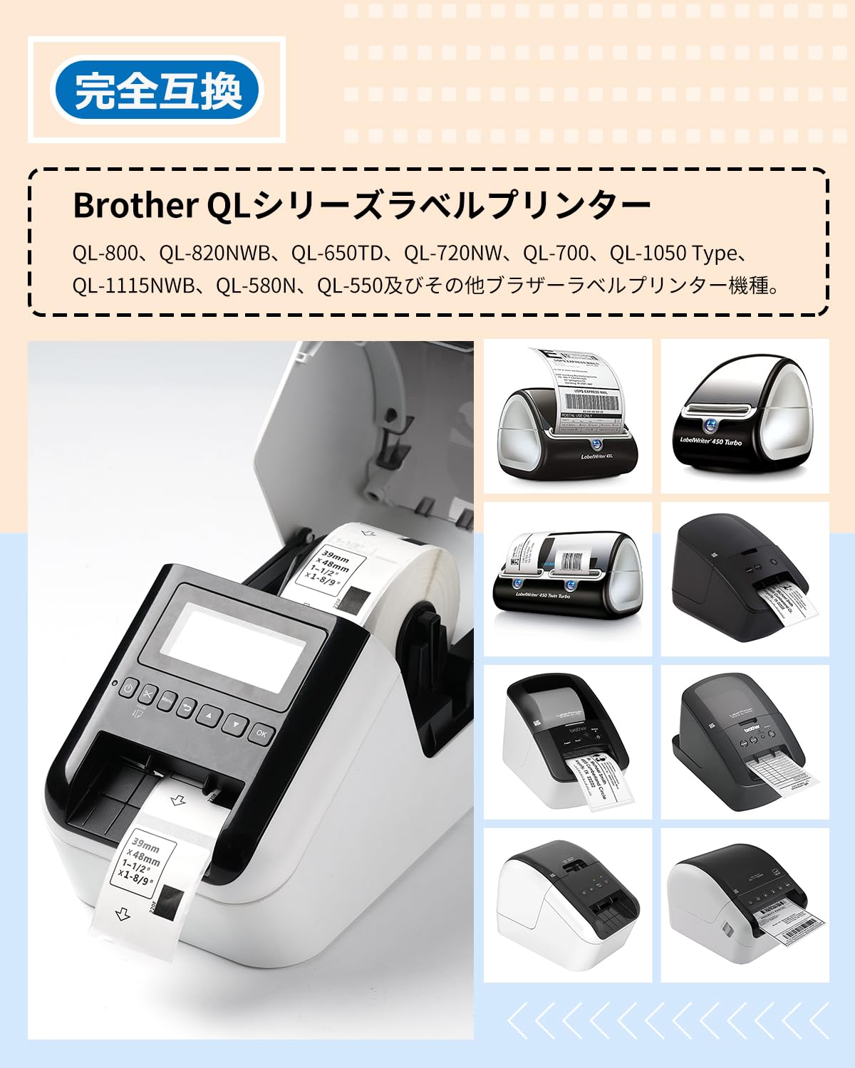 Amazon | DK-1220 ブラザー互換 ラベル 食品表示用ラベル DK1220 39mm 