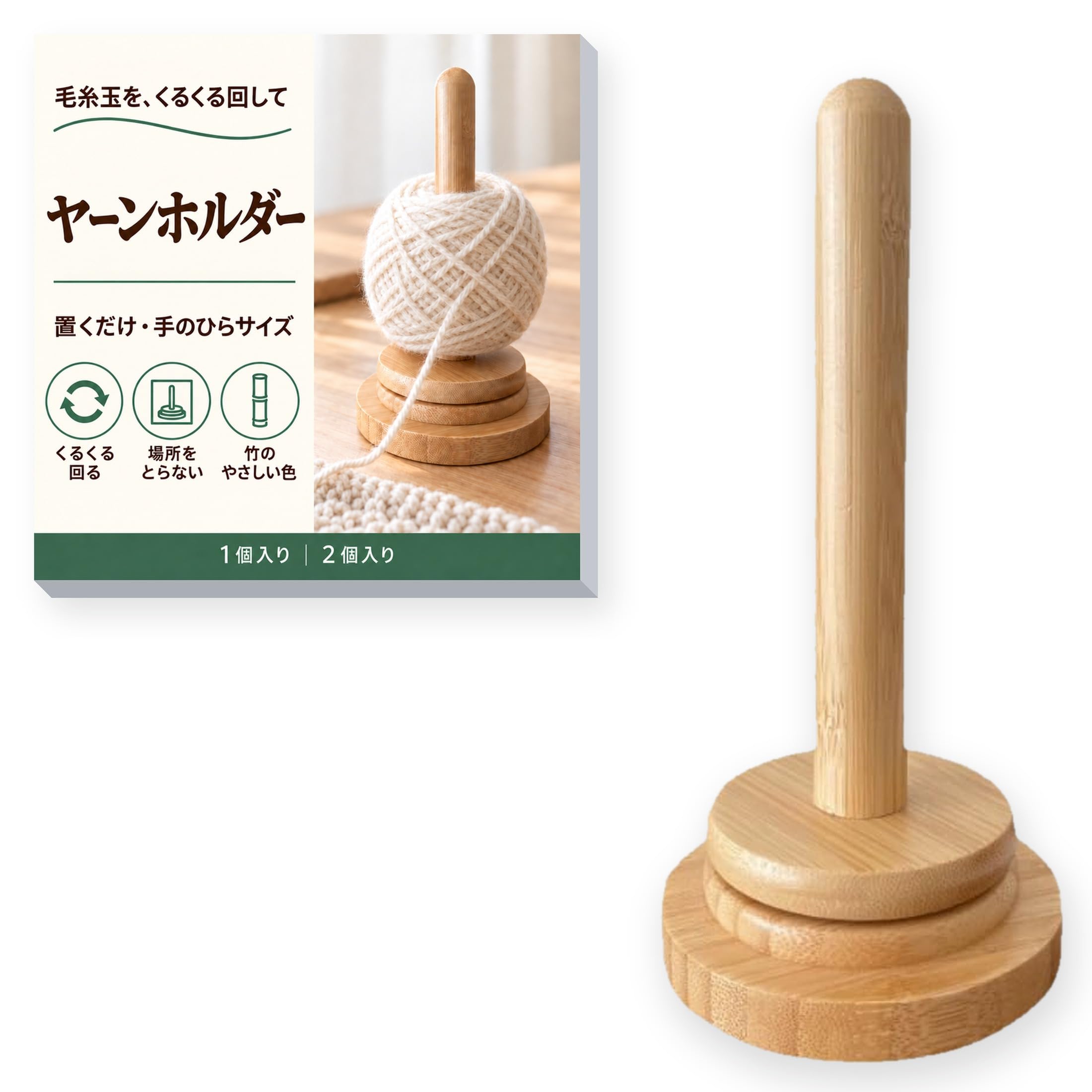 Amazon.co.jp: ateena ヤーンホルダー 毛糸 スタンド 糸巻き 玉巻き