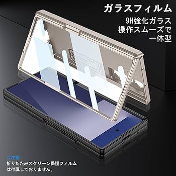 GradeGuard 7ケース&フィルム2つセット Amazon.co.jp: Galaxy Z Fold7 ケース ガラスフィルム付き Samsung