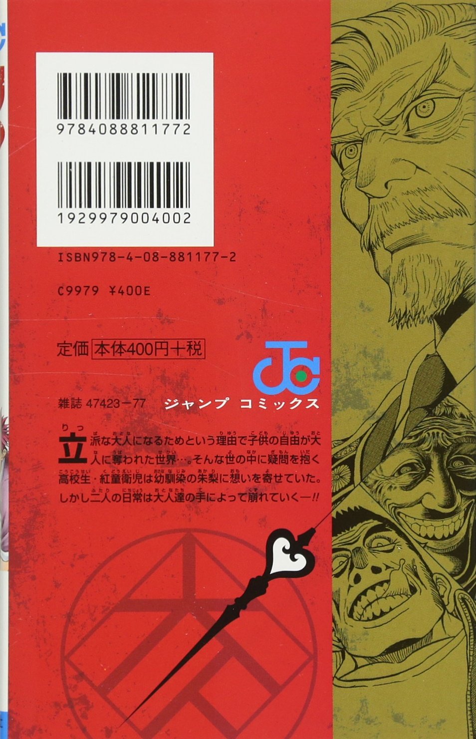 U19 1 ジャンプコミックス 木村 勇治 本 通販 Amazon U19 1 ジャンプコミックス 木村 勇治 本 通販 Amazon