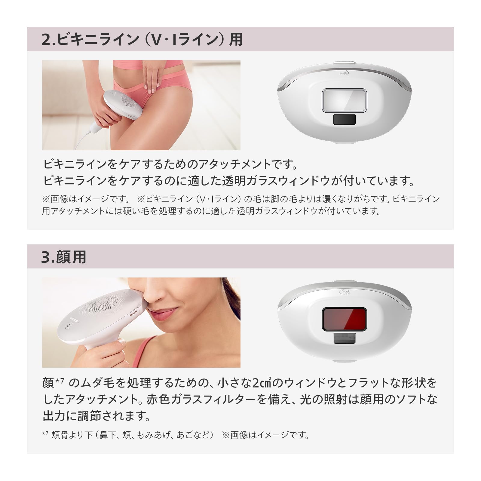 Amazon | 【スタンダードモデル】フィリップス 光美容器 ルメア 