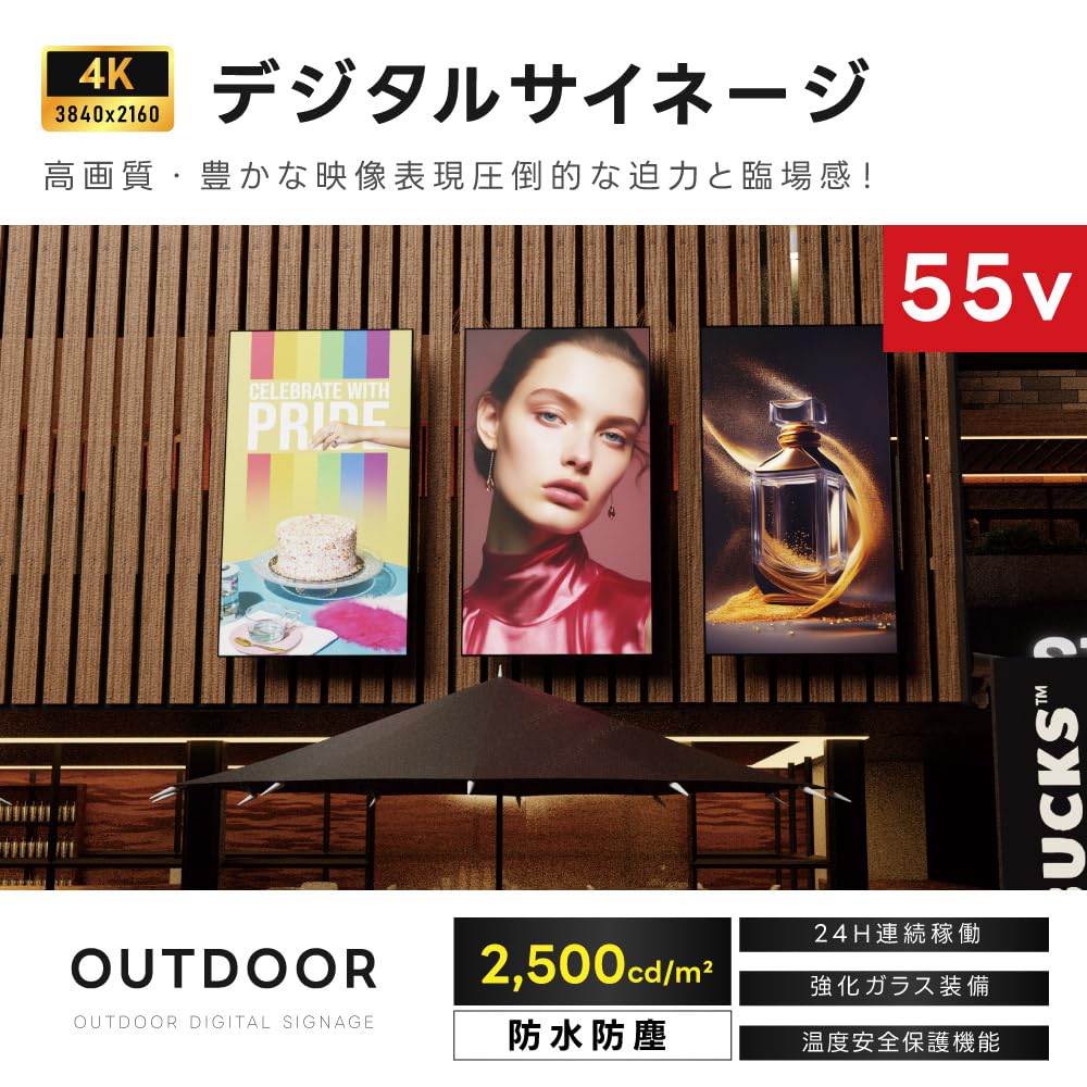 Amazon.co.jp: 【ナリタカストア 】デジタルサイネージ 4K 屋外対応