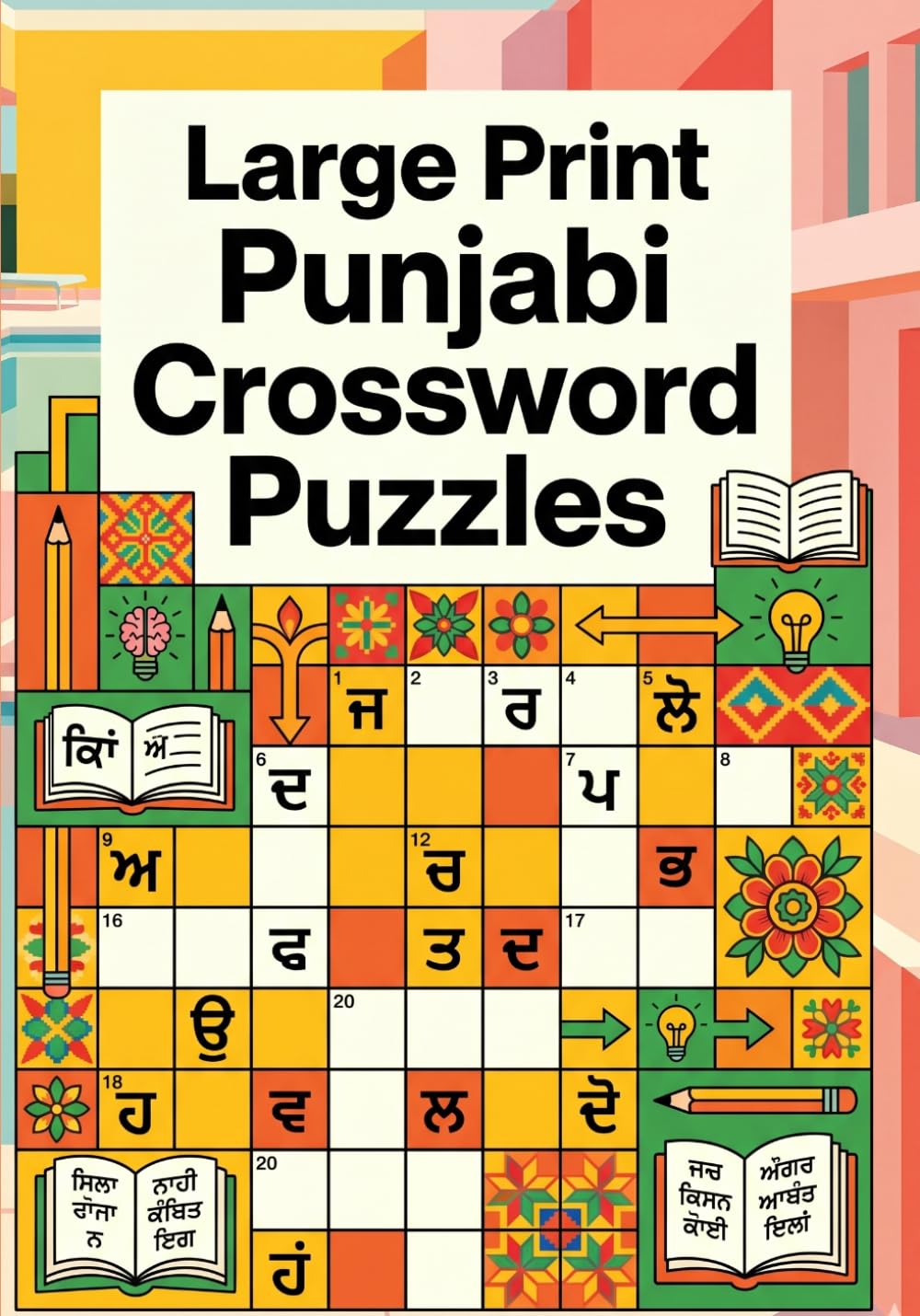 Large Print Punjabi Crossword Puzzles: A Fun Punjabi Puzzle Collection for All Skill Levels