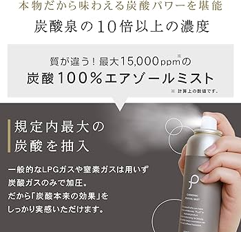 Amazon | ［炭酸 ミスト 化粧水] プリュ (PLuS) カーボニック