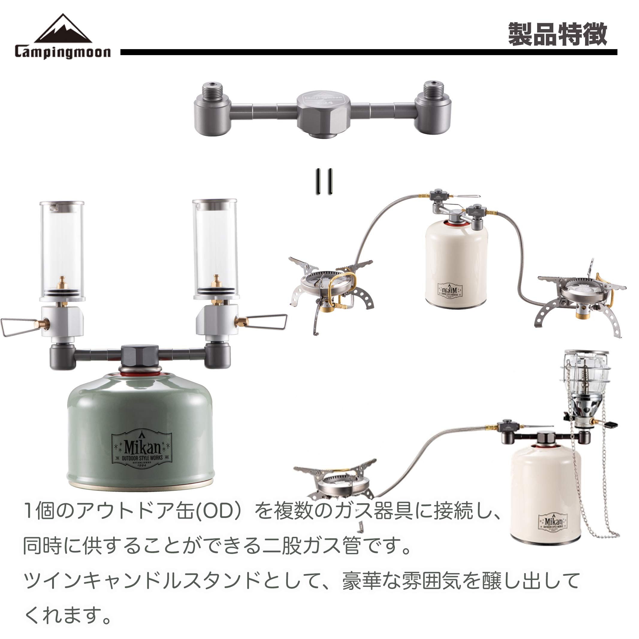 Amazon.co.jp: キャンピングムーン（CAMPING MOON） OD缶ガス2分岐