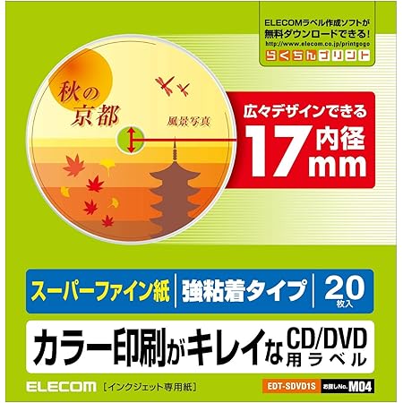 限定セール まとめ エレコム Dvdラベル Edt Udvd1s 10セット 保存版 Arnabmobility Com 限定セール まとめ エレコム Dvdラベル Edt Udvd1s 10セット 保存版 Arnabmobility Com