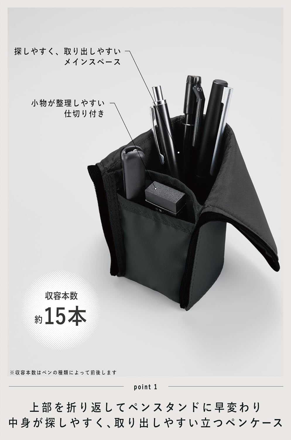 コクヨ ペンケース ペンスタンド 立つ スリム ネオクリッツ F-VBF180-1