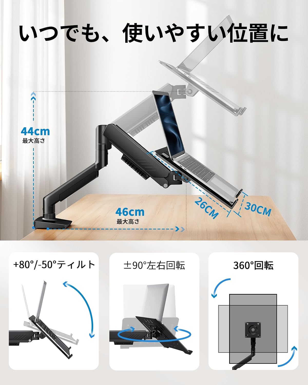Illustrations showing tilt, swivel, and 360-degree rotation capabilities of the monitor arm.