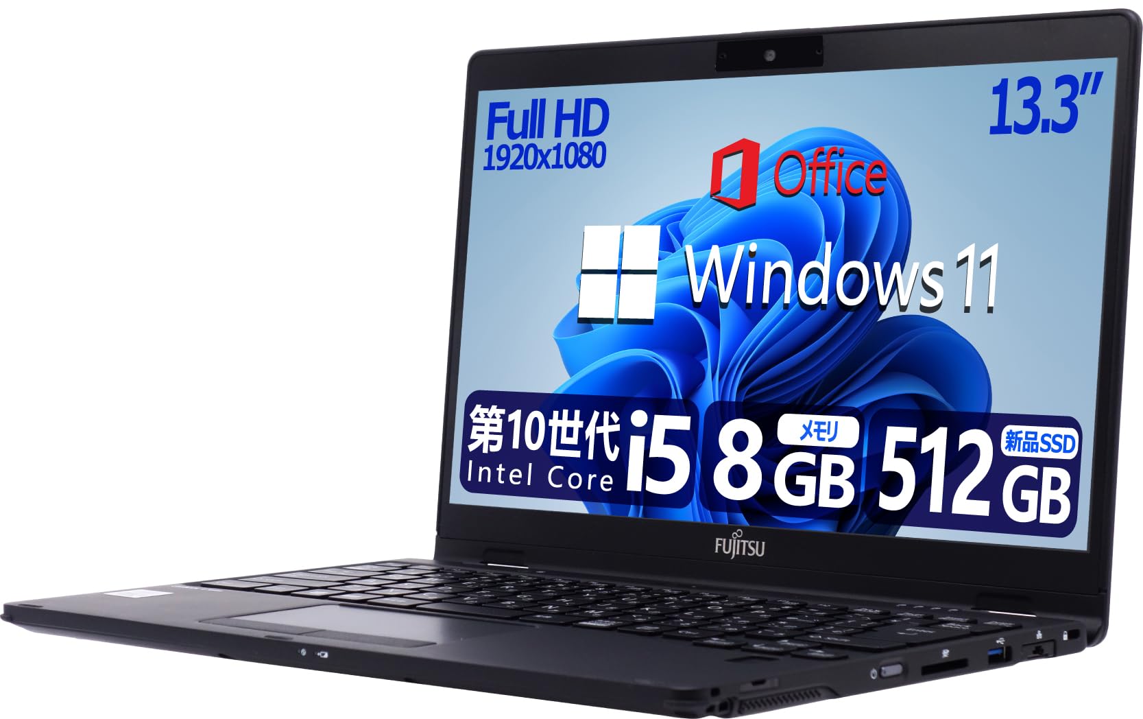 富士通 10世代 i5 SSD FHD ノートパソコン Windows11 富士通 U9310D 10