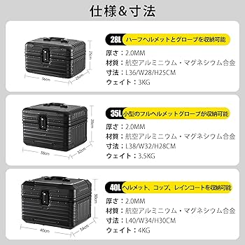 Amazon | QIYAONUOトップケース バイク 28L/35L/40L リア