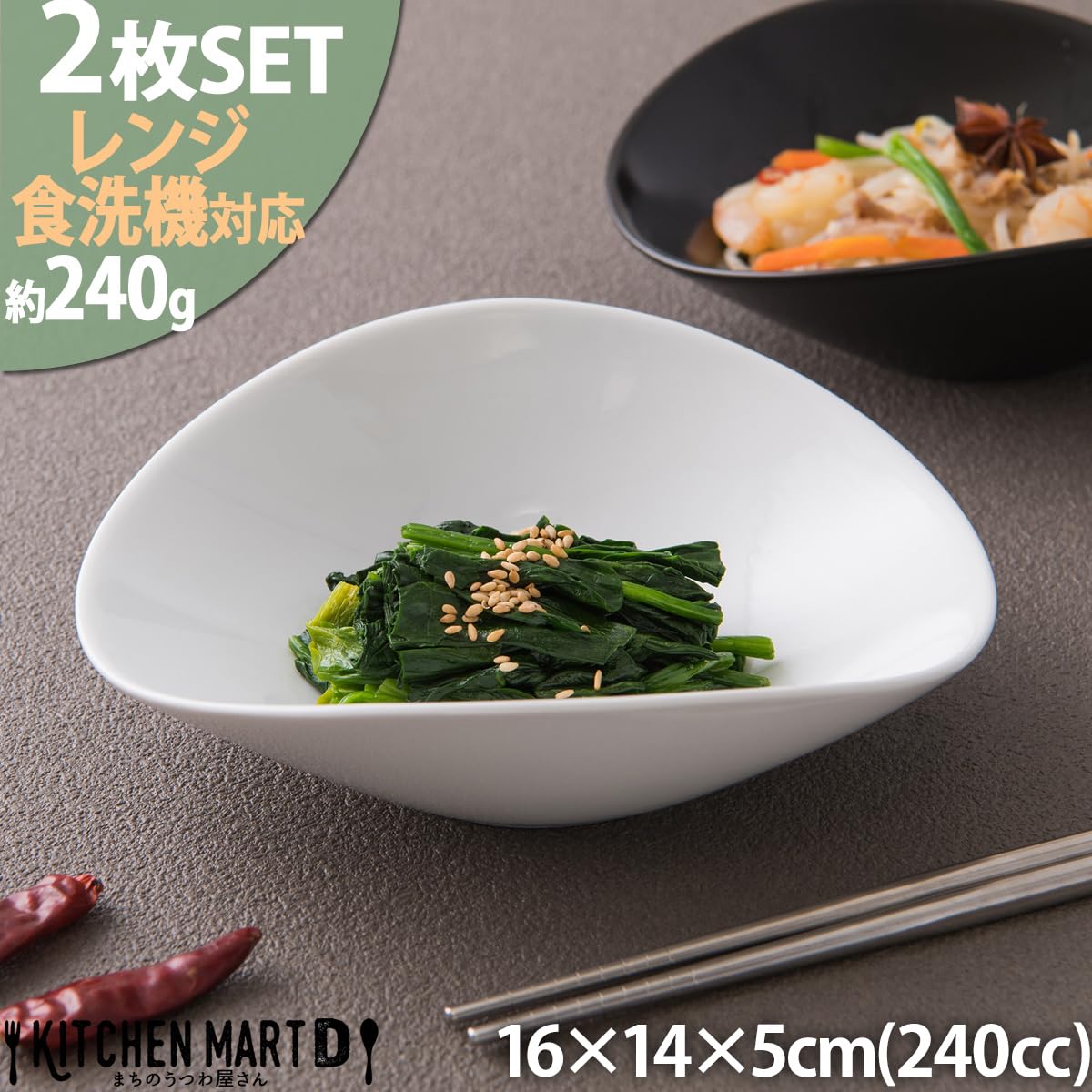 Amazon.co.jp: 【2枚セット】16cm楕円ボウルS/ホワイト【240cc/白/食器