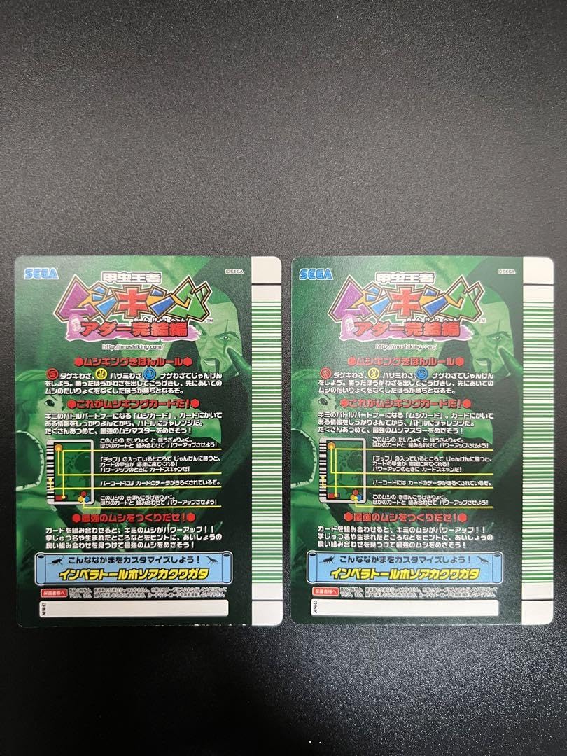 Amazon.co.jp: ムシキング アダー完結編 第5弾 サバゲノコギリクワガタ