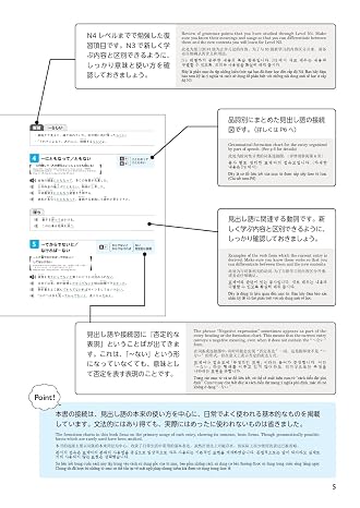 改訂版 耳から覚える日本語能力試験 文法トレーニングn3音声dl付