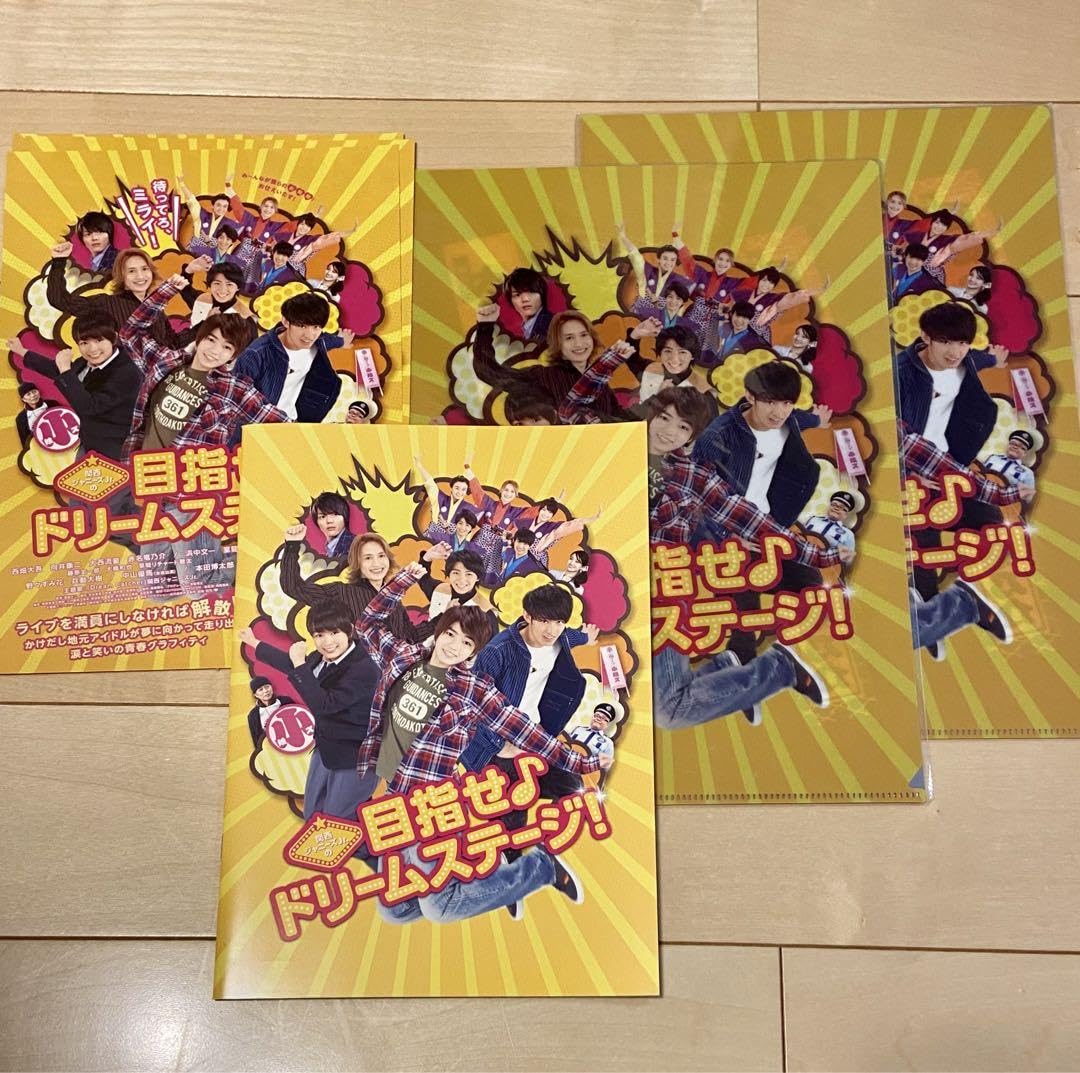 Amazon.co.jp: 関西ジャニーズJr 映画「目指せドリームステージ 