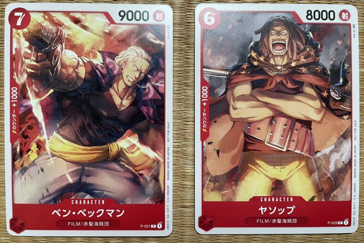 Amazon.co.jp: 映画 ONE PIECE FILM RED 入場者特典 来場者 ワンピース