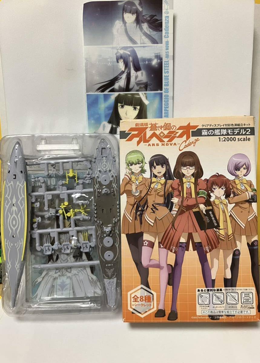 Amazon.co.jp: 蒼き鋼のアルペジオ 霧の艦隊モデル2 超戦艦ヤマト 1 