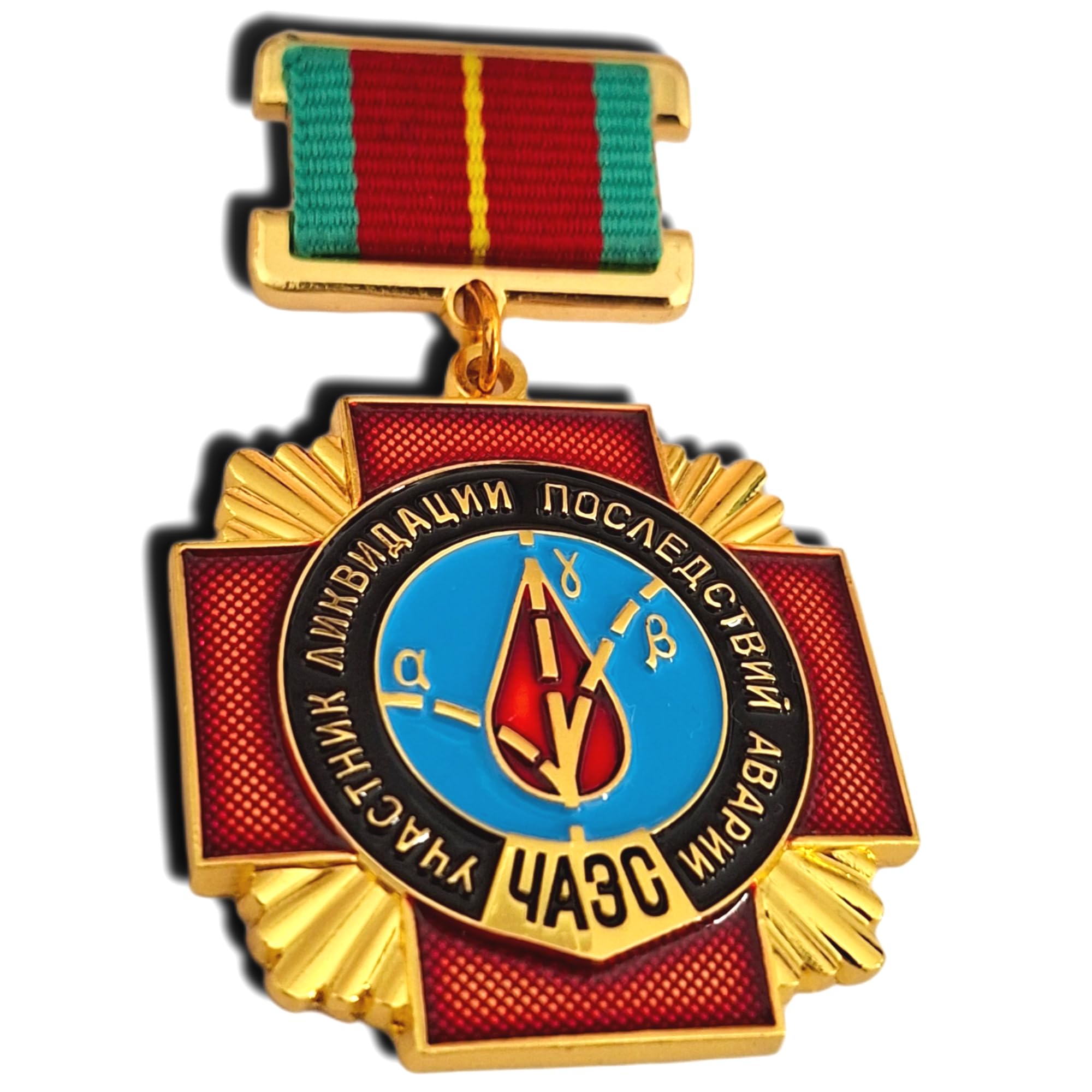 Medaglia dei liquidatori di Chernobyl - replica del distintivo commemorativo del disastro nucleare dell'URSS