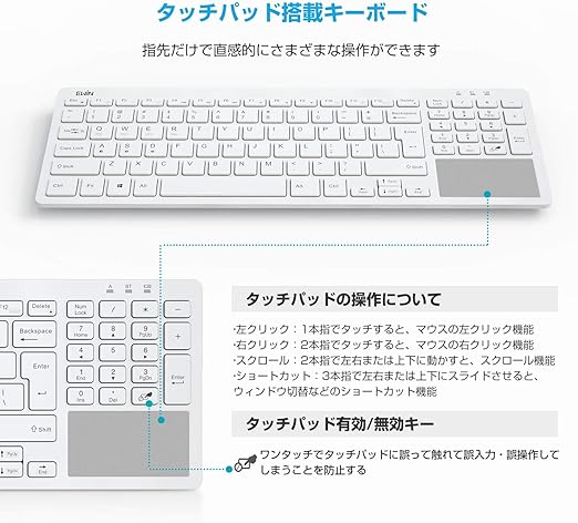 Amazon Ewin Bluetooth キーボード ワイヤレス タッチパッド テンキー付き Us配列 ワイヤレスキーボード 3台デバイス切り替え Windows Mac Android Ios対応 Ipad ノートpc パソコン タブレット スマホ用 スタンド付き ホワイト Ewin パソコン用キーボード 通販