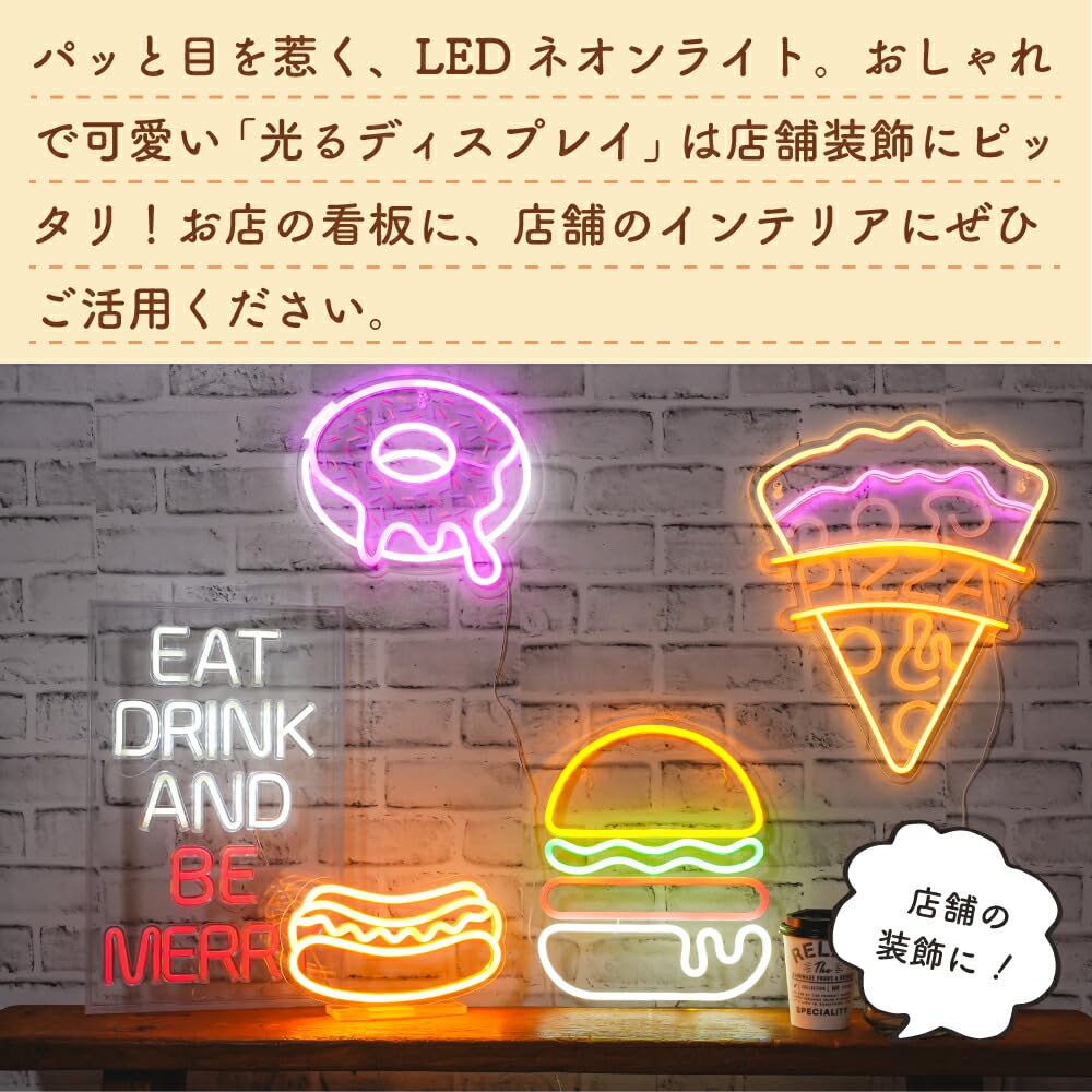 Amazon | ネオン 照明 LED ホットドッグ サンドイッチ ネオンライト