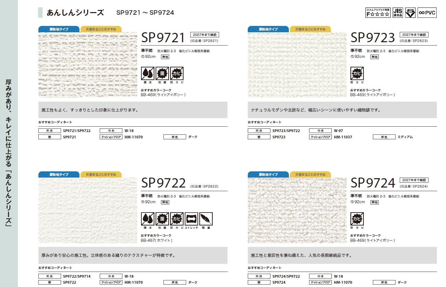 Amazon | サンゲツ SP 壁紙 のり無し SP9723 (旧SP2823) 【1m×注文数 