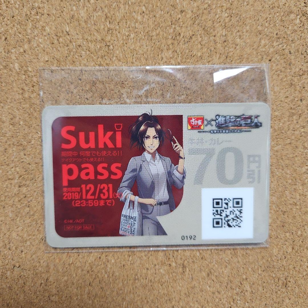 進撃の巨人　すき家　Suki pass　エレン　リヴァイ　ハンジ　当選景品 Amazon.co.jp: ハンジ すき家 すきパス 当選 Suki pass カード : おもちゃ