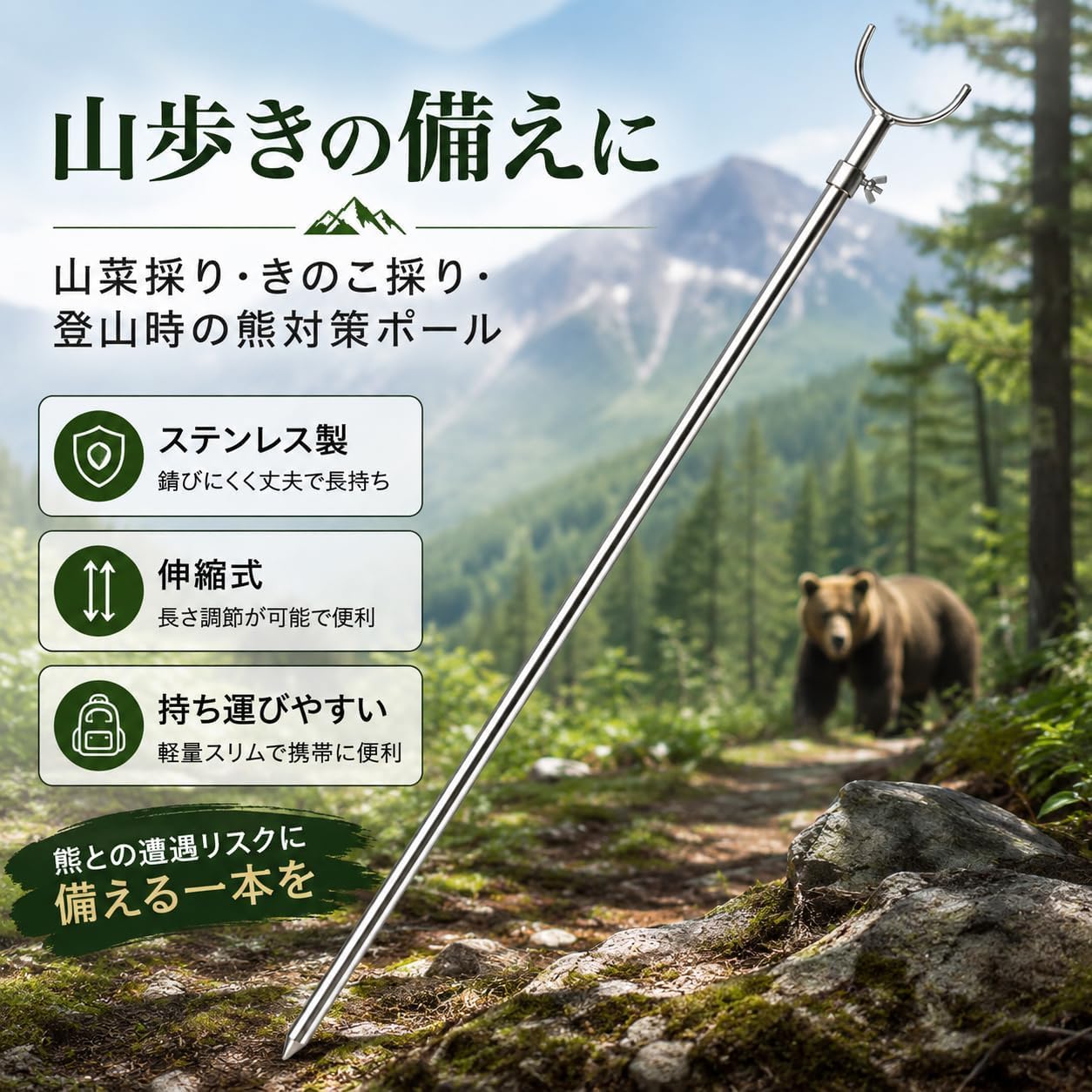 ヒグマ後ろ足、オス、幅14cm、長さ32cm冷凍品（クール便発送） Amazon | クマ撃退ポール 多目的伸縮棒【1台3役・オールステンレス