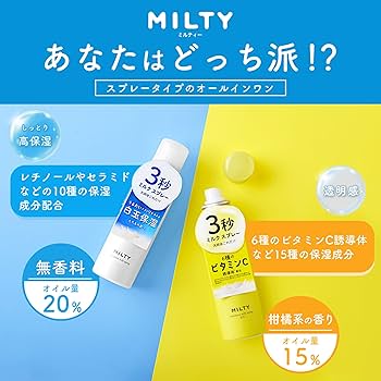 ナリス　MJ ミルク　2個 Amazon | ナリス マジェスタ トリートメントミルク(80ml