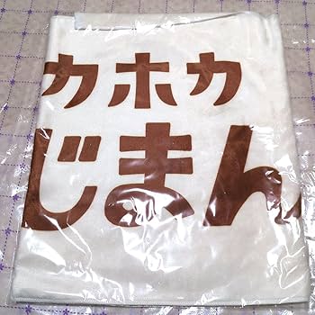 冬のおやつあじまんブランケット ヴィレヴァン ヴィレッジヴァンガードコラボグッズ Amazon｜冬のおやつあじまんブランケット ヴィレヴァン